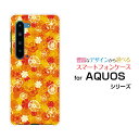 スマホケース 液晶保護ガラスフィルム付 AQUOS R5G アクオス アールファイブジー SH-51A/SHG01/SoftBank docomo au SoftBankオレンジアート スマホカバー 携帯ケース 人気 定番