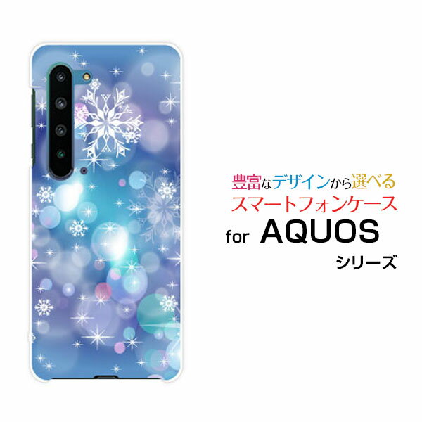 スマホケース AQUOS R5G アクオス アールファイブジー[SH-51A/SHG01/SoftBank]docomo au SoftBankきらめく雪の結晶[ スマホカバー 携帯ケース 人気 定番 ]