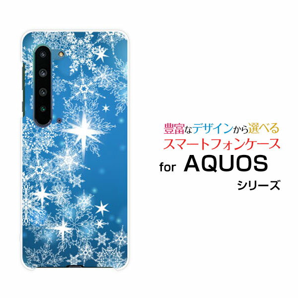 スマホケース AQUOS R5G アクオス アールファイブジー[SH-51A/SHG01/SoftBank]docomo au SoftBankきらきら雪の結晶[ スマホカバー 携帯ケース 人気 定番 ]