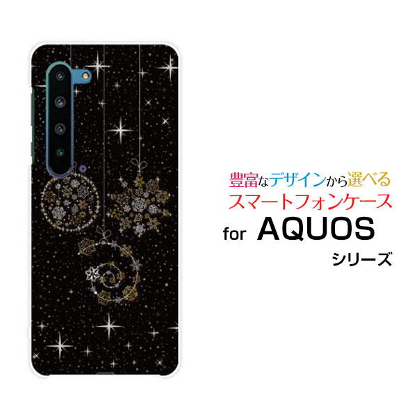 液晶保護ガラスフィルム付 AQUOS R5G アクオス アールファイブジー[SH-51A/SHG01/SoftBank]docomo au SoftBankきらきらオーナメント[ スマホカバー 携帯ケース 人気 定番 ]