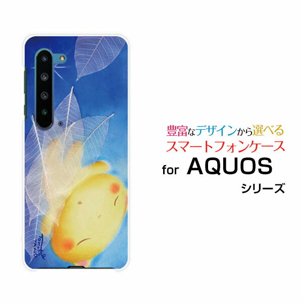 AQUOS R5G アクオス アールファイブジー[SH-51A/SHG01/SoftBank]docomo au SoftBankおやすみねこ[ デザイン 雑貨 かわいい ]