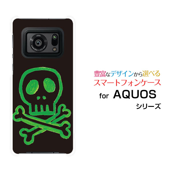 Rakuten - スマホケース AQUOS R6 アクオス アールシックス[SH-51B]docomo SoftBankドクロ[ デザイン 雑貨 かわいい ]