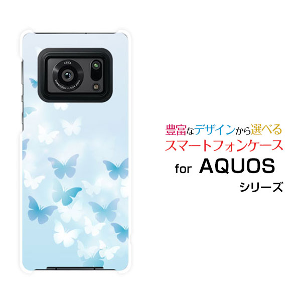 スマホケース 液晶保護フィルム付 AQUOS R6 アクオス アールシックス[SH-51B]docomo SoftBankButterfly(type001)[ デザイン 雑貨 かわいい ]
