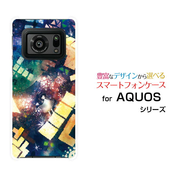 スマホケース 液晶保護フィルム付 AQUOS R6 アクオス アールシックス[SH-51B]docomo SoftBankぴかぴかてとりす[ デザイン 雑貨 かわいい ]