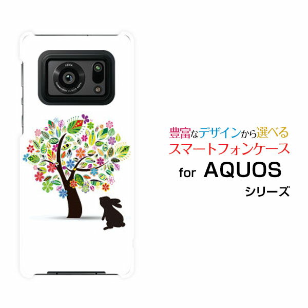 スマホケース AQUOS R6 アクオス アールシックス[SH-51B]docomo SoftBank花とうさぎ[ スマホカバー 携帯ケース 人気 定番 ]