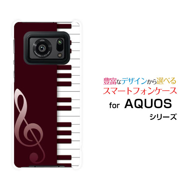 液晶保護フィルム付 AQUOS R6 アクオス アールシックス[SH-51B]docomo SoftBankピアノ(ワイン)[ おしゃれ プレゼント 誕生日 記念日 ]