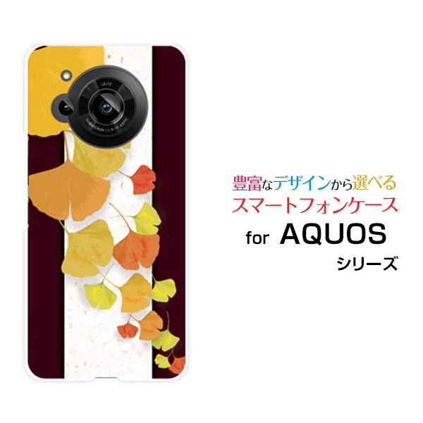 スマホケース AQUOS R7 アクオス アールセブン[SH-52C]docomo SoftBank銀杏（彩）[ おしゃれ プレゼント 誕生日 記念日 ]