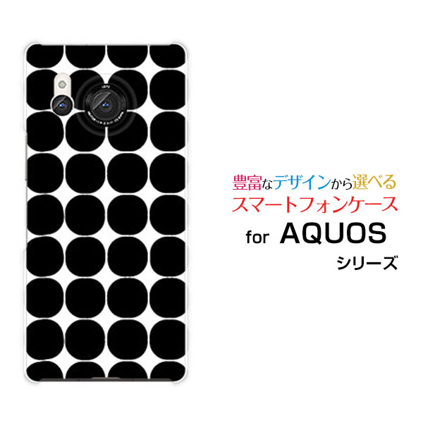 Rakuten - スマホケース AQUOS R8 アクオス アールエイト[SH-52D]docomoドット(ブラック)[ おしゃれ プレゼント 誕生日 記念日 ]