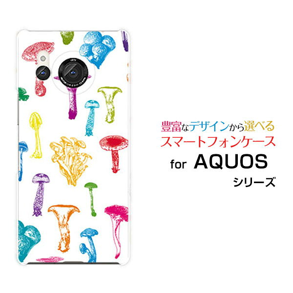 Rakuten - スマホケース AQUOS R8 アクオス アールエイト[SH-52D]docomoカラフルキノコ(ホワイト）[ おしゃれ プレゼント 誕生日 記念日 ]