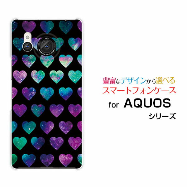 スマホケース AQUOS R8 アクオス アールエイト[SH-52D]docomo宇宙ハート（ブラック）[ おしゃれ プレゼント 誕生日 記念日 ]