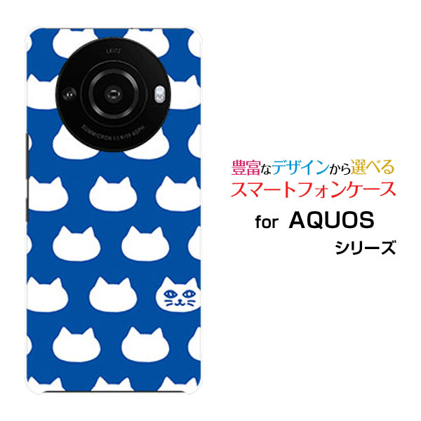 スマホケース AQUOS R8 pro アクオス アールエイト プロ[SH-51D]docomo SoftBank水玉キャット(ブルー）[ おしゃれ プレゼント 誕生日 記念日 ]