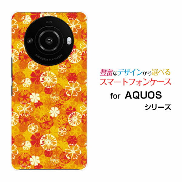 スマホケース AQUOS R8 pro アクオス アールエイト プロ[SH-51D]docomo SoftBankオレンジアート[ スマホカバー 携帯ケース 人気 定番 ]