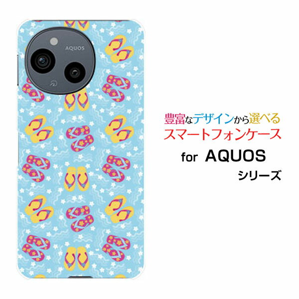 スマホケース AQUOS sense10 アクオス センステン[SH-53F SHG15 A505SH SH-M33]docomo au SoftBank 楽天モバイルビーチサンダル[ スマホカバー 携帯ケース 人気 定番 ]