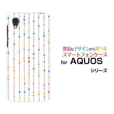 AQUOS sense2 アクオス センスツー[SH-01L/SHV43]docomo au星のカーテン（カラフル）[ おしゃれ プレゼント 誕生日 記念日 ]