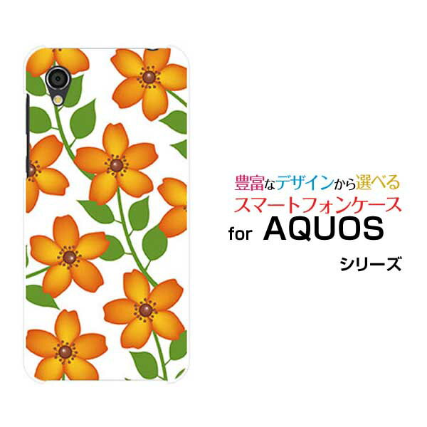 液晶保護フィルム付 AQUOS sense2 アクオス センスツー[SH-01L/SHV43]docomo au花(オレンジ)[ おしゃれ プレゼント 誕生日 記念日 ]