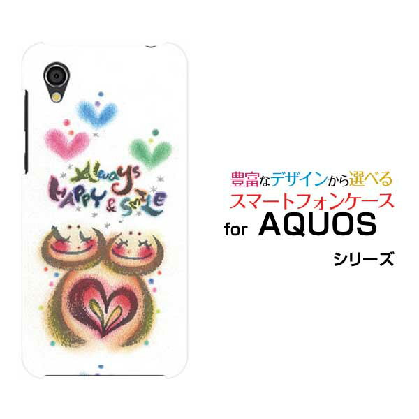 液晶保護フィルム付 AQUOS sense2 アクオス センスツー[SH-01L/SHV43]docomo auふたり [ デザイン 雑貨 かわいい ]