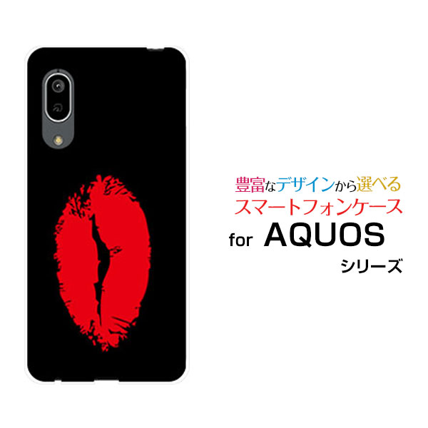 スマホケース 液晶保護ガラスフィルム付 AQUOS sense3 アクオス センススリー[SH-02M/SHV45]docomo au UQ mobileリップ（レッド×ブラック）[ おしゃれ プレゼント 誕生日 記念日 ]