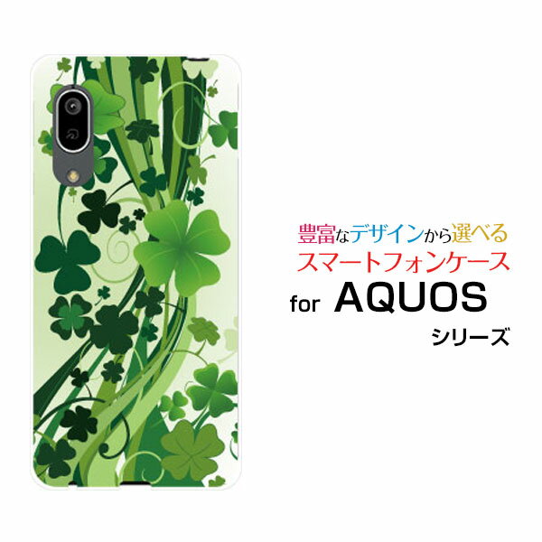 AQUOS sense3 アクオス センススリー[SH-02M/SHV45]docomo au UQ mobileクローバー[ スマホカバー 携帯ケース 人気 定番 ]