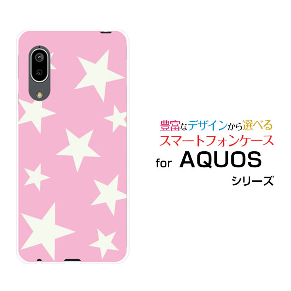 液晶保護フィルム付 AQUOS sense3 アクオス センススリー[SH-02M/SHV45]docomo au UQ mobileStar(type007)[ デザイン 雑貨 かわいい ]