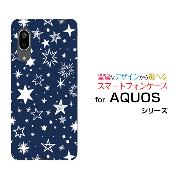 Rakuten - スマホケース AQUOS sense3 アクオス センススリー[SH-02M/SHV45]docomo au UQ mobileStar(type009) ネイビー[ デザイン 雑貨 かわいい ]