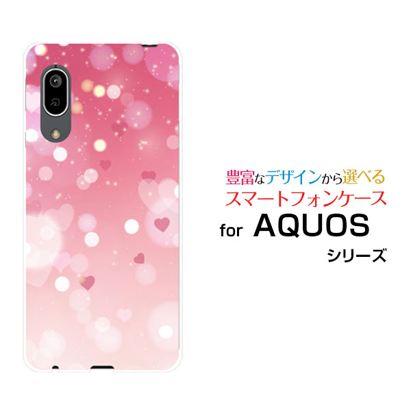 スマホケース AQUOS sense3 アクオス センススリーdocomo au UQ mobileLOVE
