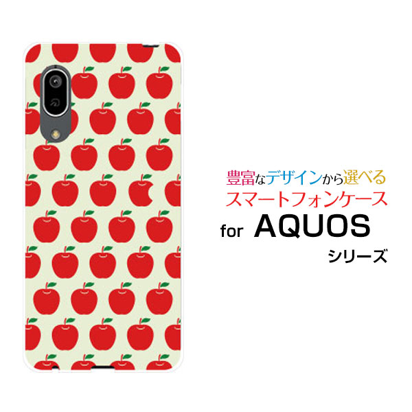 スマホケース 液晶保護フィルム付 AQUOS sense3 アクオス センススリー[SH-02M/SHV45]docomo au UQ mobileりんごひとつ食べた[ スマホカバー 携帯ケース 人気 定番 ]