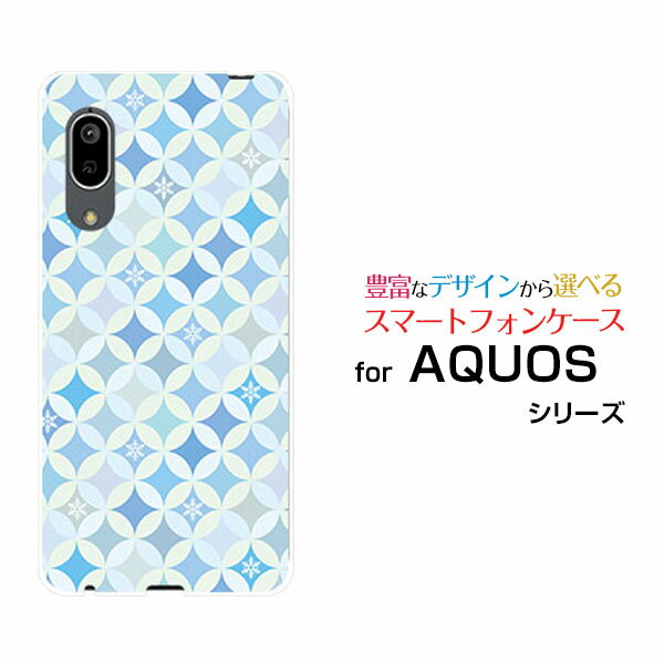 スマホケース 液晶保護フィルム付 AQUOS sense3 アクオス センススリー[SH-02M/SHV45]docomo au UQ mobileサークル模様（冬）[ おしゃ..