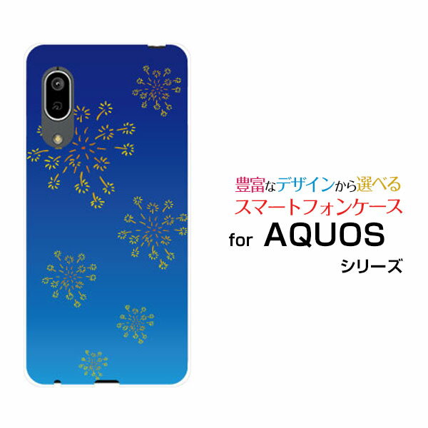 スマホケース 液晶保護ガラスフィルム付 AQUOS sense3 アクオス センススリー[SH-02M/SHV45]docomo au UQ mobile和柄(其の貳) type004[ スマホカバー 携帯ケース 人気 定番 ]