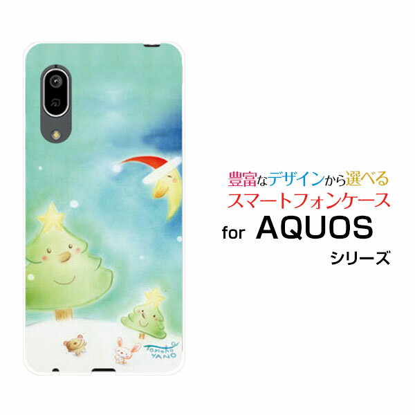 スマホケース 液晶保護フィルム付 AQUOS sense3 アクオス センススリー[SH-02M/SHV45]docomo au UQ mobile三日月サンタとツリー[ デザイン 雑貨 かわいい ]