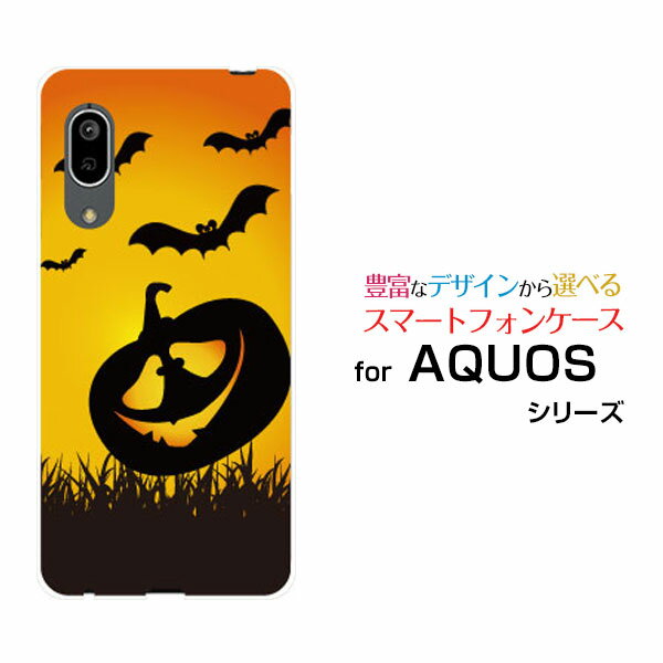 液晶保護フィルム付 AQUOS sense3 basic アクオス センススリー ベーシック[SHV48/SoftBank]auかぼちゃおばけ[ スマホカバー 携帯ケース 人気 定番 ]