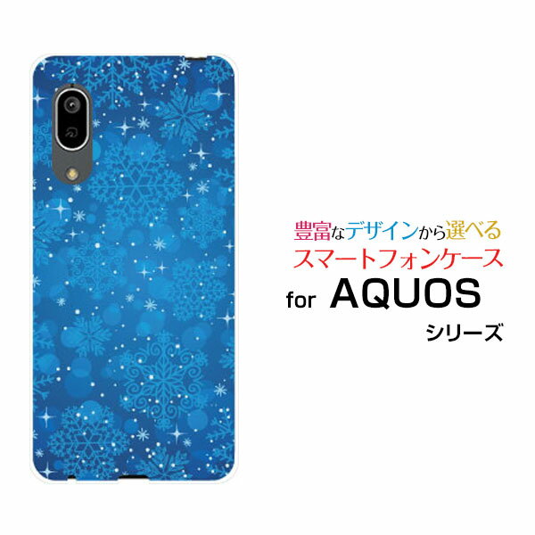 液晶保護フィルム付 AQUOS sense3 basic アクオス センススリー ベーシック[SHV48/SoftBank]au夜空の結晶[ スマホカバー 携帯ケース 人気 定番 ]