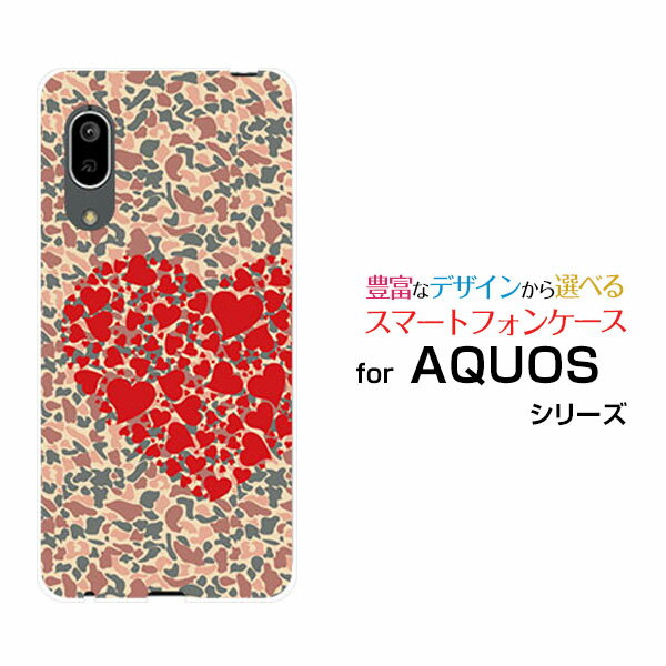 スマホケース AQUOS sense3 basic アクオス センススリー ベーシック[SHV48/SoftBank]auカモフラハート[ スマホカバー 携帯ケース 人気 定番 ]