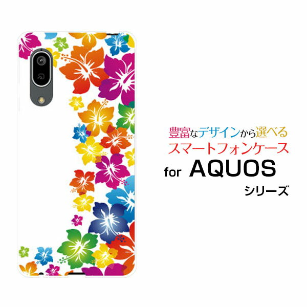 液晶保護フィルム付 AQUOS sense3 basic アクオス センススリー ベーシック[SHV48/SoftBank]auハイビスカス模様[ スマホカバー 携帯ケース 人気 定番 ]