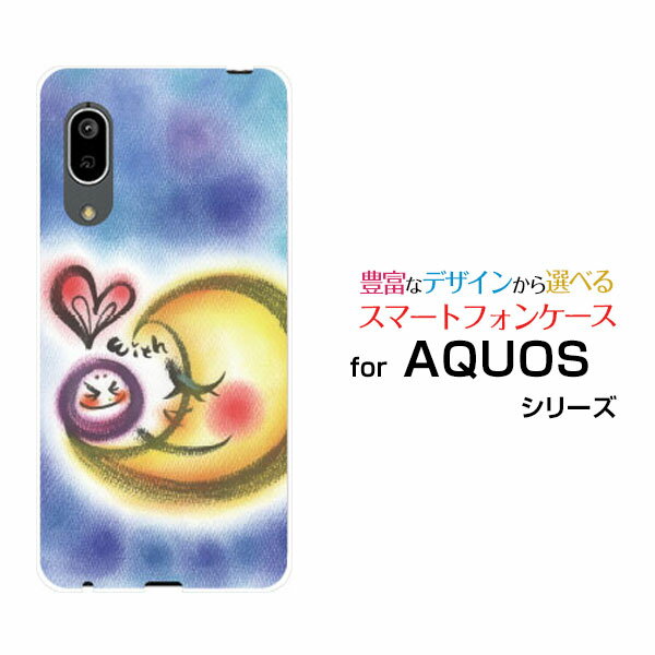 液晶保護フィルム付 AQUOS sense3 basic アクオス センススリー ベーシック[SHV48/SoftBank]auWith [ デザイン 雑貨 かわいい ]