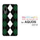 スマホケース 液晶保護ガラスフィルム付 AQUOS sense3 lite アクオス センススリー ライト楽天モバイルArgyle(アーガイル) type004...