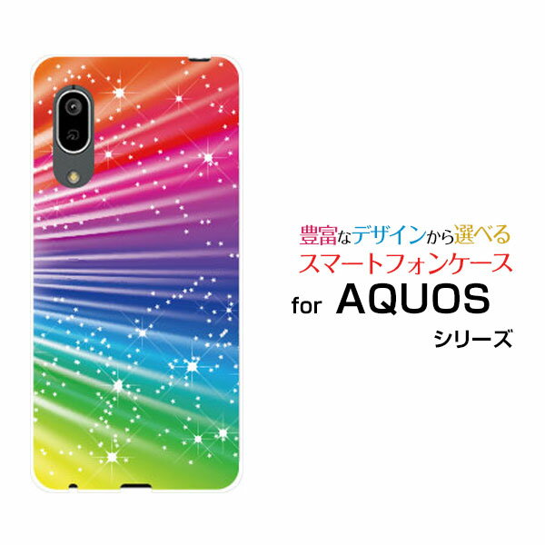 スマホケース AQUOS sense3 lite Rakuten UN-LIMIT対応 アクオス センススリー ライトRakuten Mobile 楽天モバイルColorful Shine Star Flash[ スマホカバー 携帯ケース 人気 定番 ]