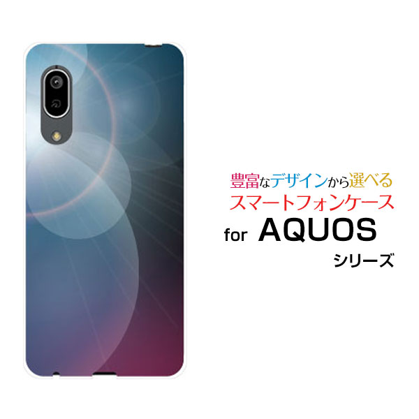 スマホケース AQUOS sense3 lite アクオス センススリー ライト楽天モバイルBlueShine[ スマホカバー 携帯ケース 人気 定番 ]