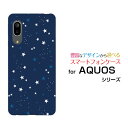 スマホケース 液晶保護ガラスフィルム付 AQUOS sense3 lite アクオス センススリー ライト楽天モバイルStar(type011) ネイビー[ デ...