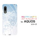 スマホケース 液晶保護フィルム付 AQUOS sense3 lite アクオス センススリー ライト楽天モバイルウインターミュージック[ スマホカバー 携帯ケー...