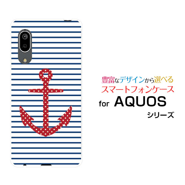 液晶保護フィルム付 AQUOS sense3 lite アクオス センススリー ライト楽天モバイルマリンボーダーといかり[ スマホカバー 携帯ケース 人気 定番 ]