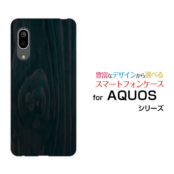 液晶保護フィルム付 AQUOS sense3 lite Rakuten UN-LIMIT対応 アクオス センススリー ライトRakuten Mobile 楽天モバイル木目調 Darkblue[ スマホカバー 携帯ケース 人気 定番 ]