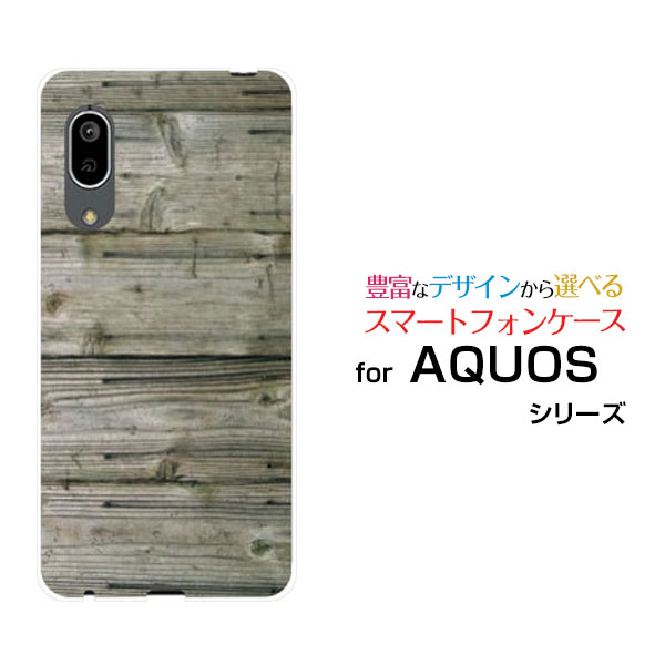 液晶保護ガラスフィルム付 AQUOS sense3 lite Rakuten UN-LIMIT対応 アクオス センススリー ライトRakuten Mobile 楽天モバイル木目調 ウォールナチュラル[ スマホカバー 携帯ケース 人気 定番 ]