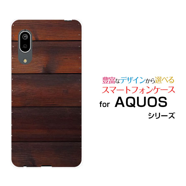 液晶保護フィルム付 AQUOS sense3 lite Rakuten UN-LIMIT対応 アクオス センススリー ライトRakuten Mobile 楽天モバイル木目調 ウォールダーク[ スマホカバー 携帯ケース 人気 定番 ]