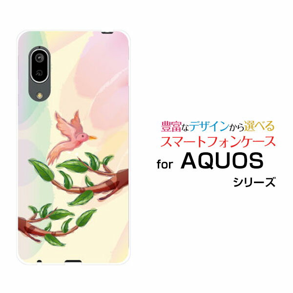 液晶保護ガラスフィルム付 AQUOS sense3 lite Rakuten UN-LIMIT対応 アクオス センススリー ライトRakuten Mobile 楽天モバイルパステルバード[ スマホカバー 携帯ケース 人気 定番 ]