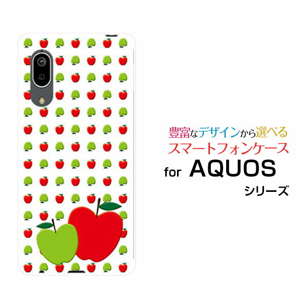 スマホケース AQUOS sense3 lite アクオス センススリー ライト楽天モバイルりんごイラスト[ おしゃれ プレゼント 誕生日 記念日 ]