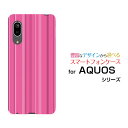 スマホケース 液晶保護ガラスフィルム付 AQUOS sense3 lite アクオス センススリー ライト楽天モバイルピンクストライプ[ おしゃれ プレゼント ...
