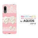 スマホケース AQUOS sense3 lite アクオス センススリー ライト楽天モバイルレース&リボン (ピーチピンク)[ おしゃれ プレゼント 誕生日 記...