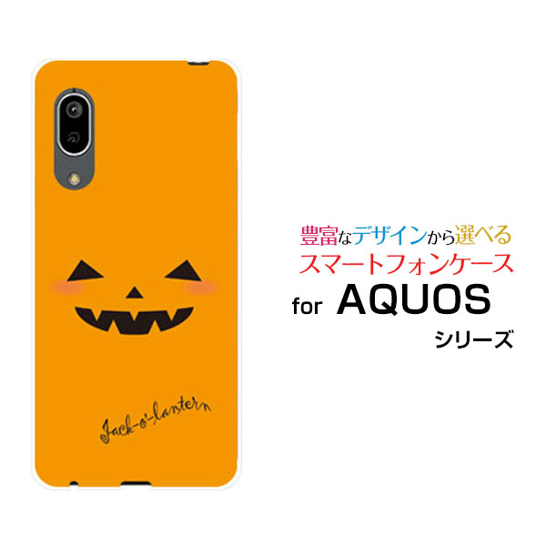 スマホケース 液晶保護フィルム付 AQUOS sense3 lite Rakuten UN-LIMIT対応 アクオス センススリー ライトRakuten Mobile 楽天モバイルハロウィンかぼちゃ