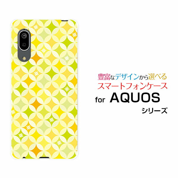 液晶保護フィルム付 AQUOS sense3 lite Rakuten UN-LIMIT対応 アクオス センススリー ライトRakuten Mobile 楽天モバイルサークル模様（春）[ おしゃれ プレゼント 誕生日 記念日 ]