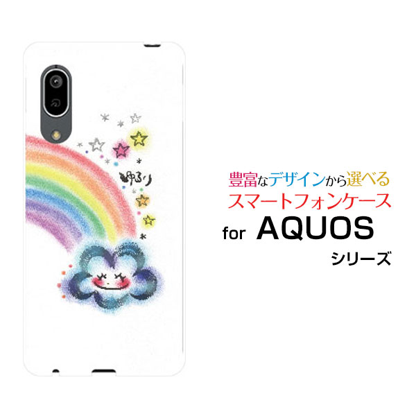 AQUOS sense3 lite Rakuten UN-LIMIT対応 アクオス センススリー ライトRakuten Mobile 楽天モバイル虹雲2 [ デザイン 雑貨 かわいい ]